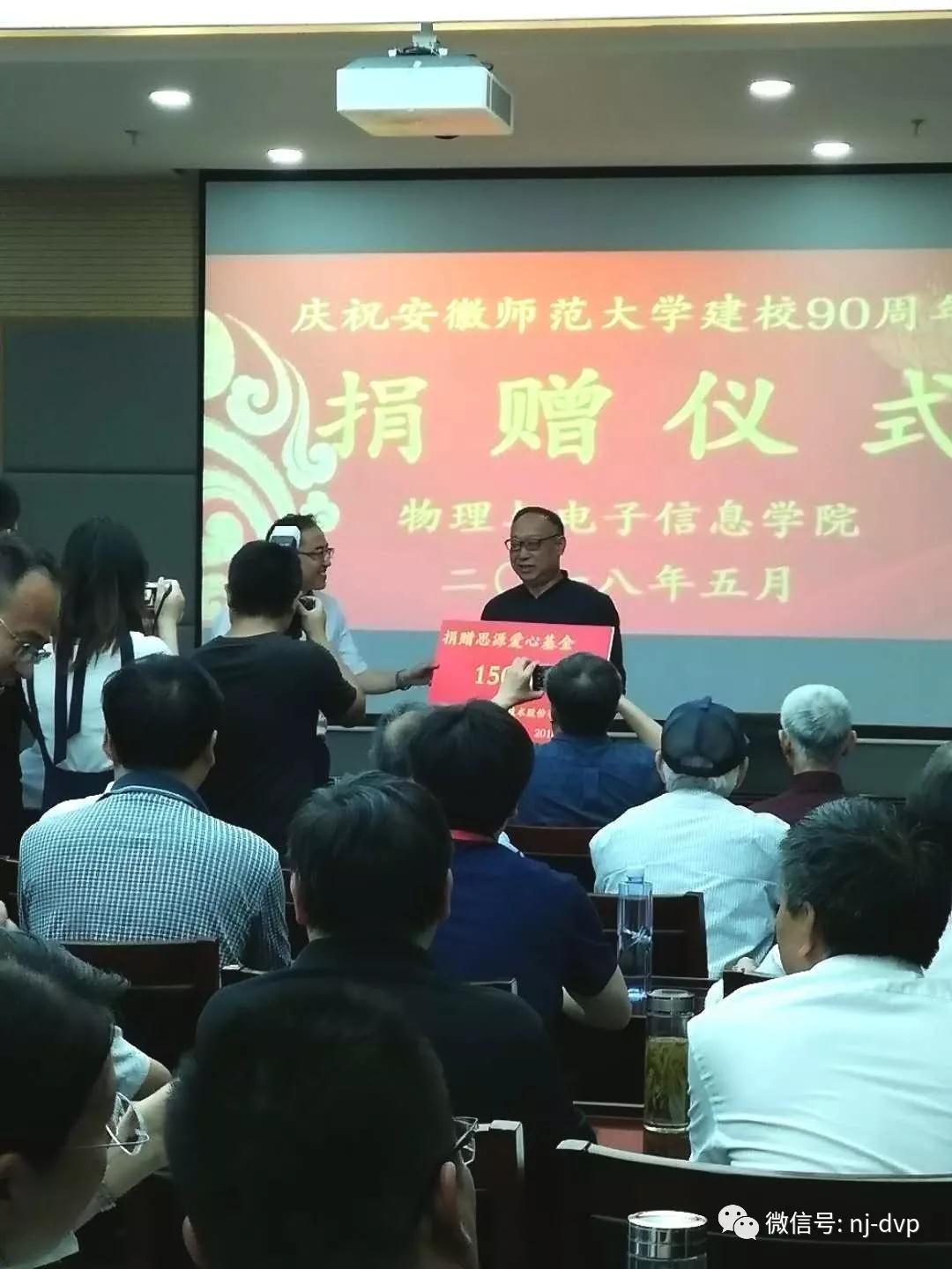 子公司风采丨南京迪威普与安徽师范大学共建实验室